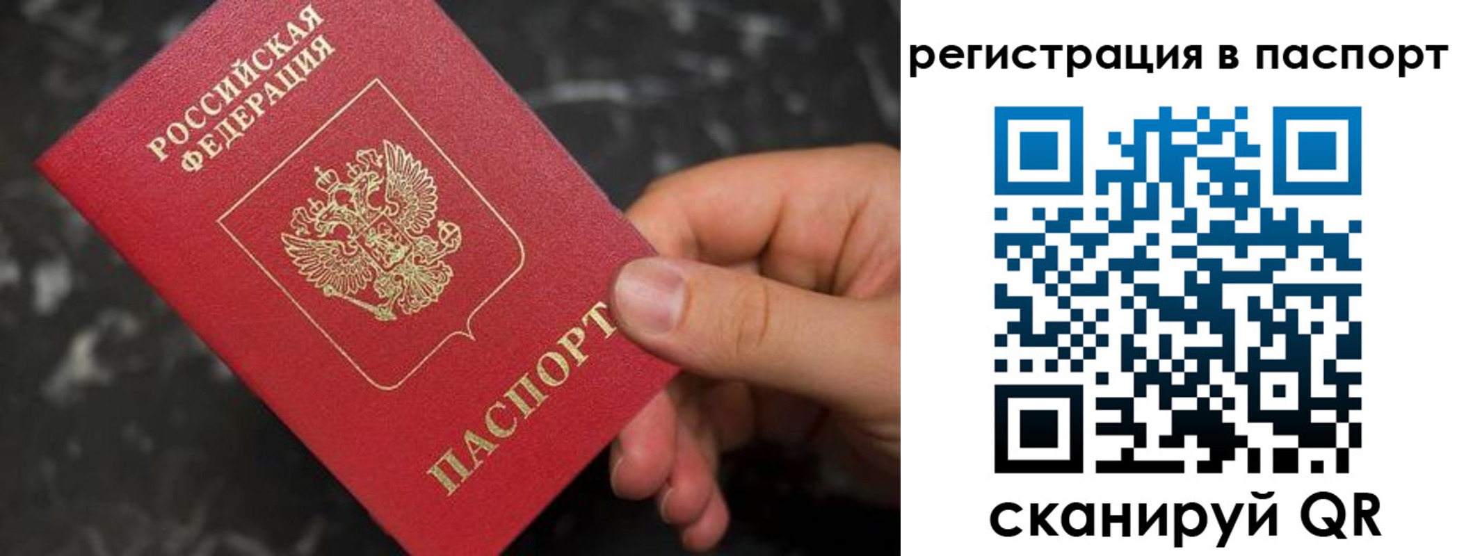 прописка регистрация в Райчихинске
