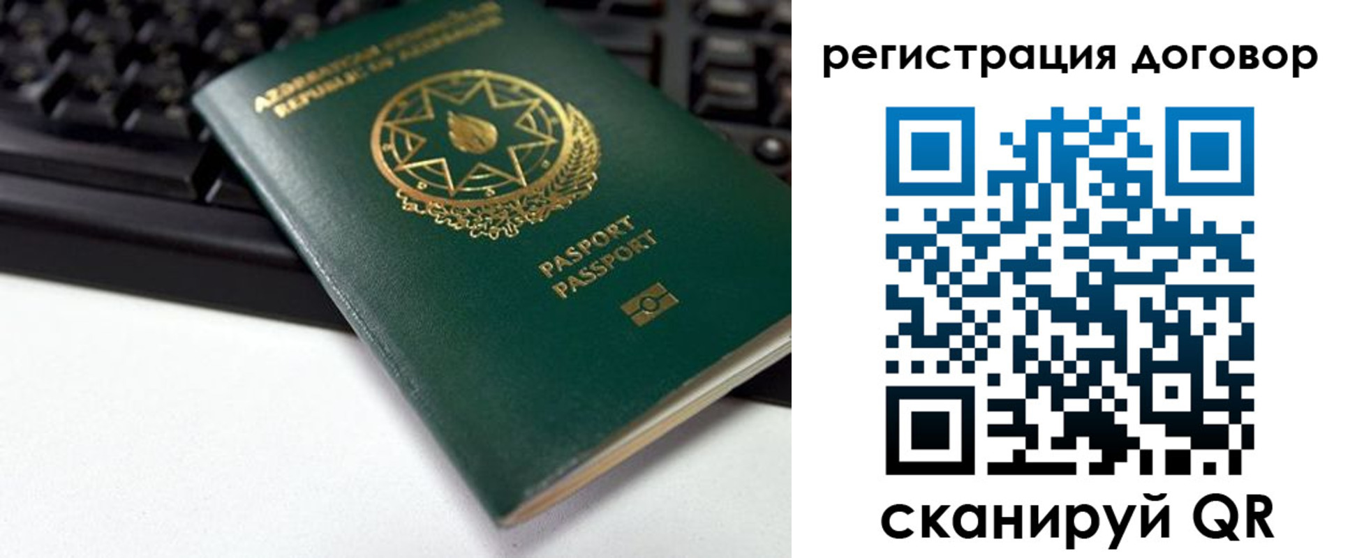 прописка поиск в Райчихинске