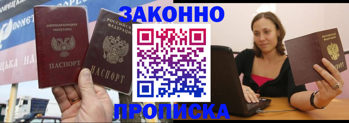 найти адрес прописки в Райчихинске