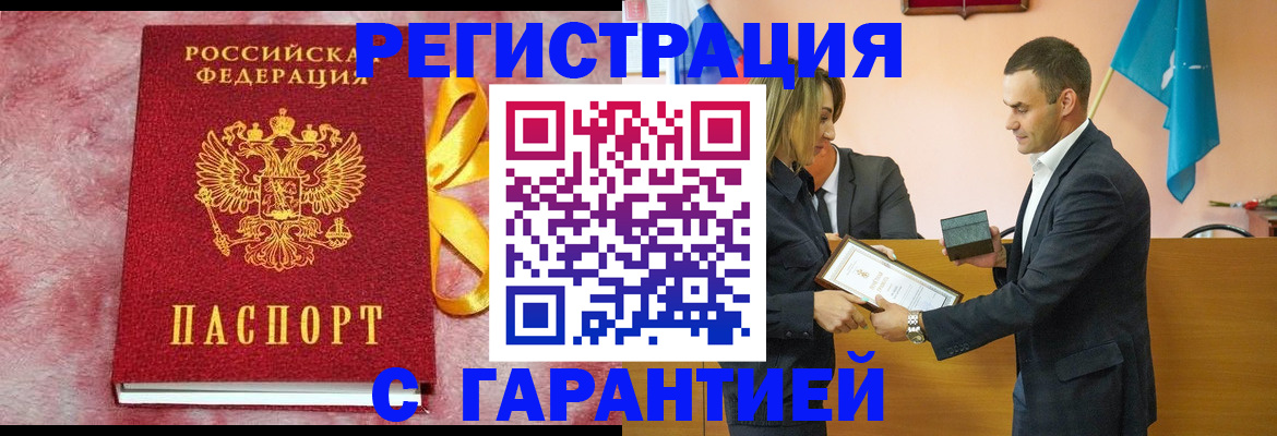 временная регистрация собственник в Райчихинске